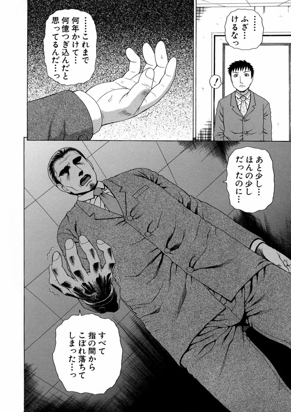 2年F組全員性交 Page.223