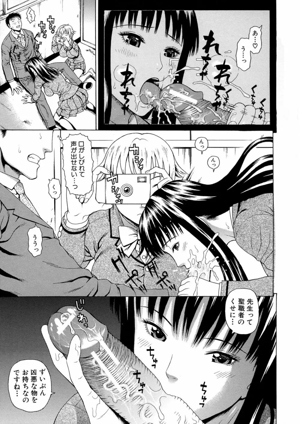 2年F組全員性交 Page.23