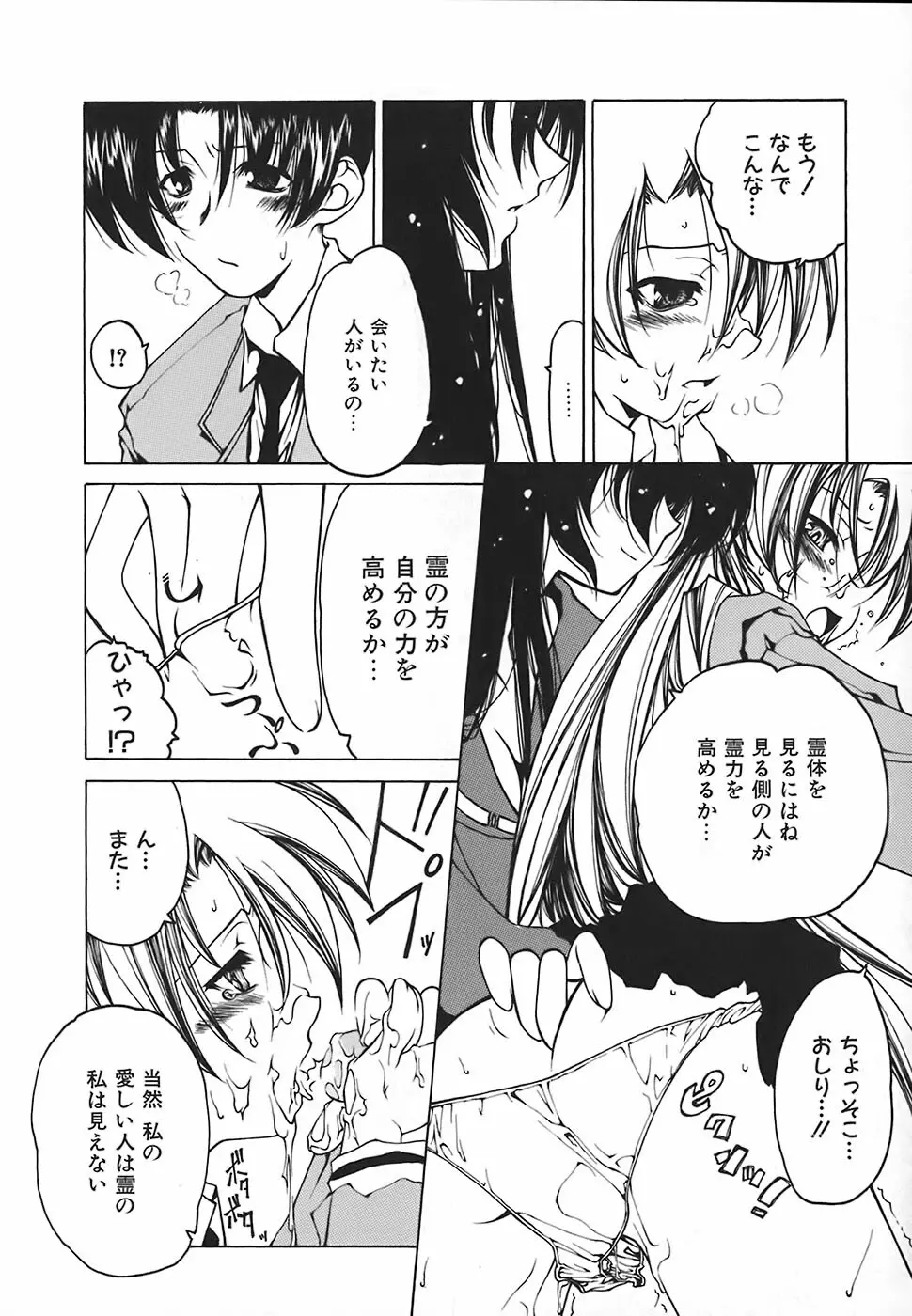 すとれい・しーぷ Page.15