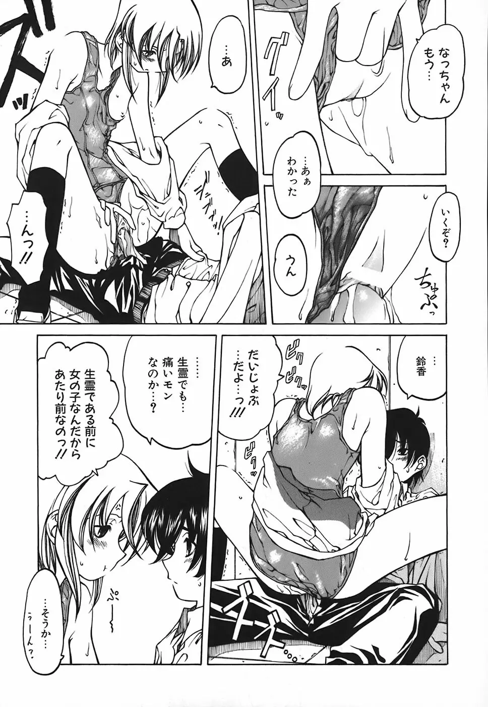 すとれい・しーぷ Page.160