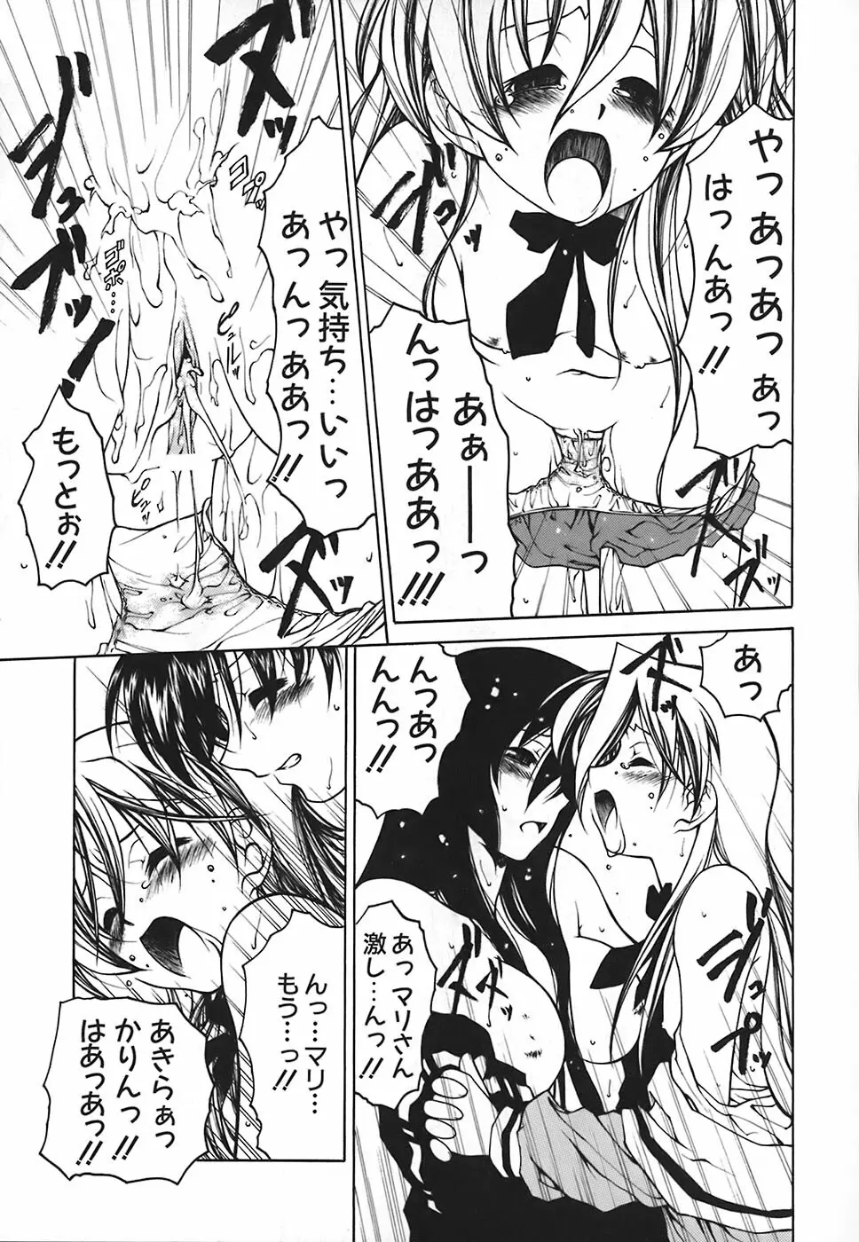 すとれい・しーぷ Page.34