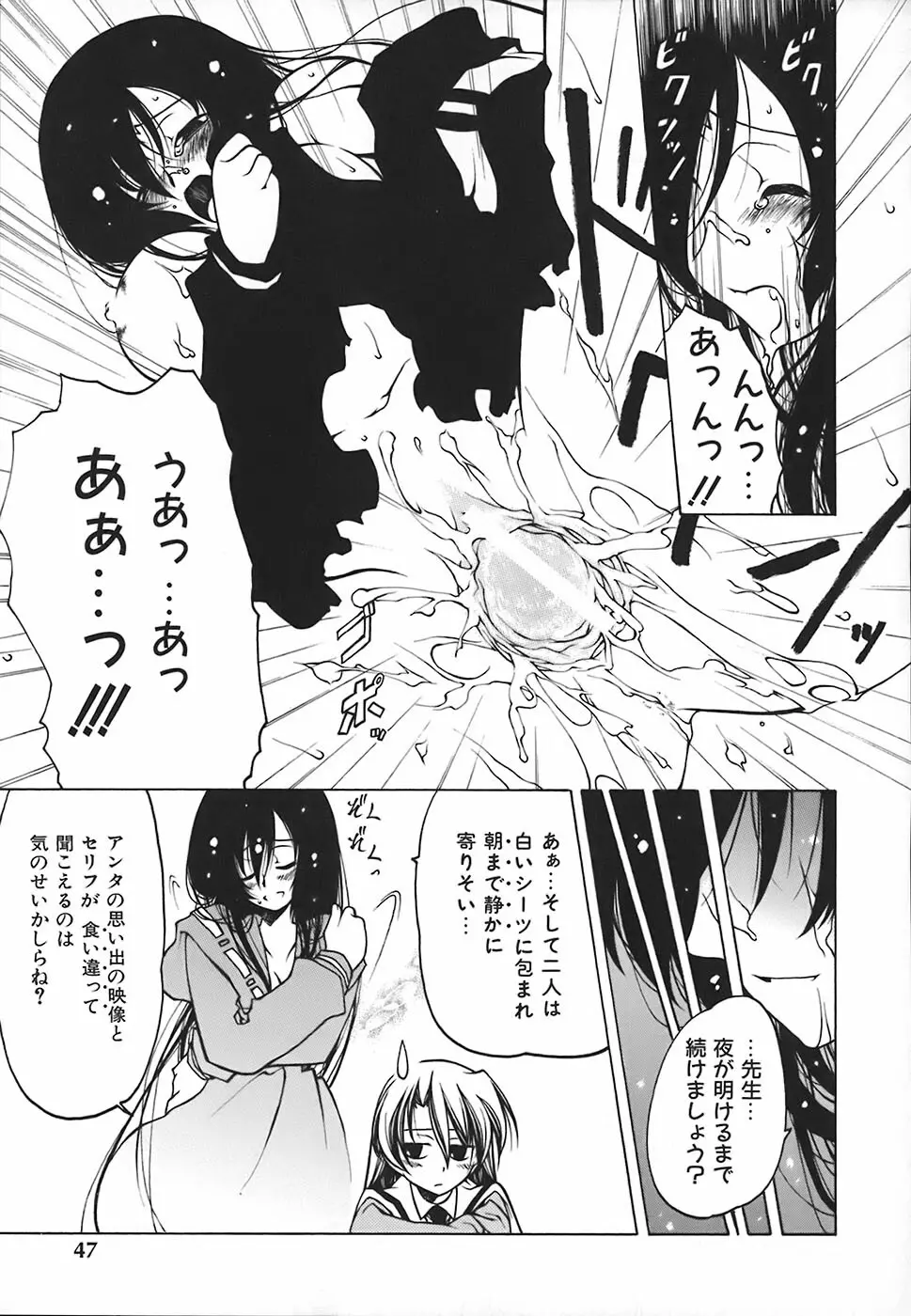 すとれい・しーぷ Page.48