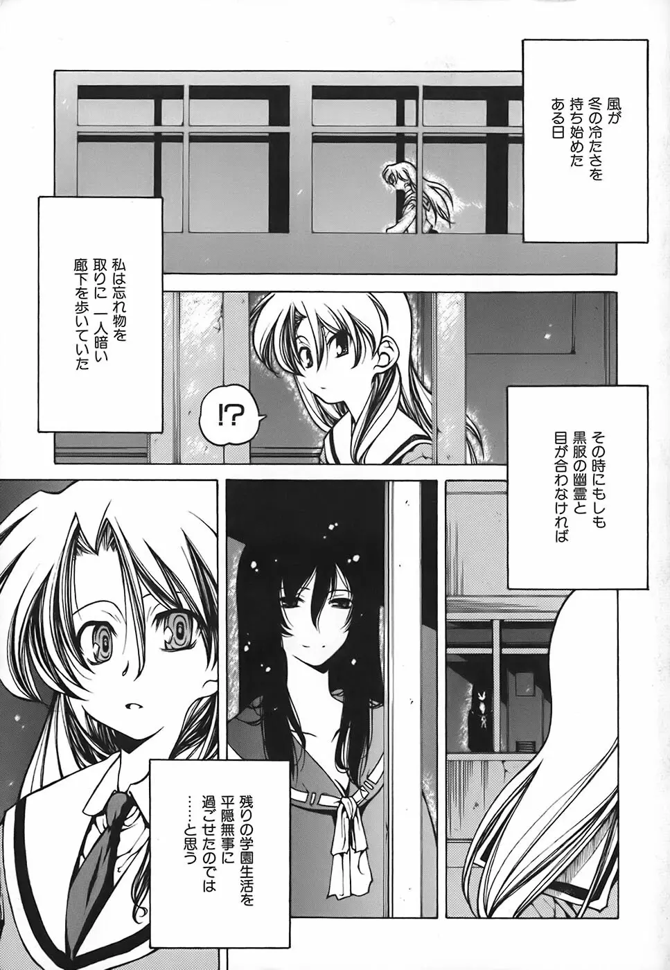 すとれい・しーぷ Page.6