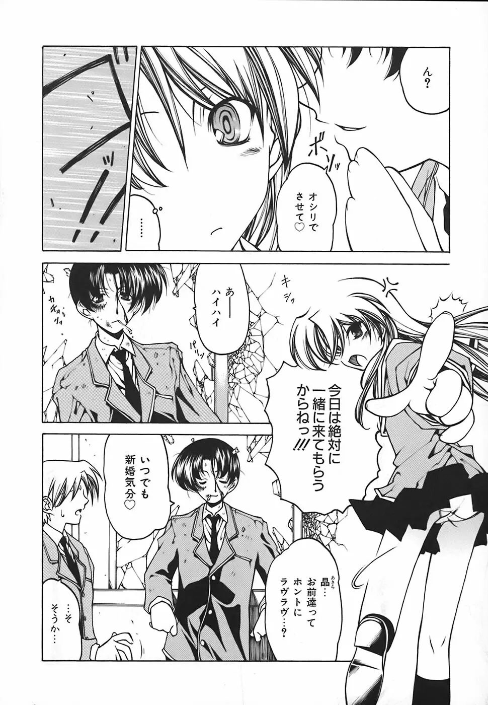 すとれい・しーぷ Page.9