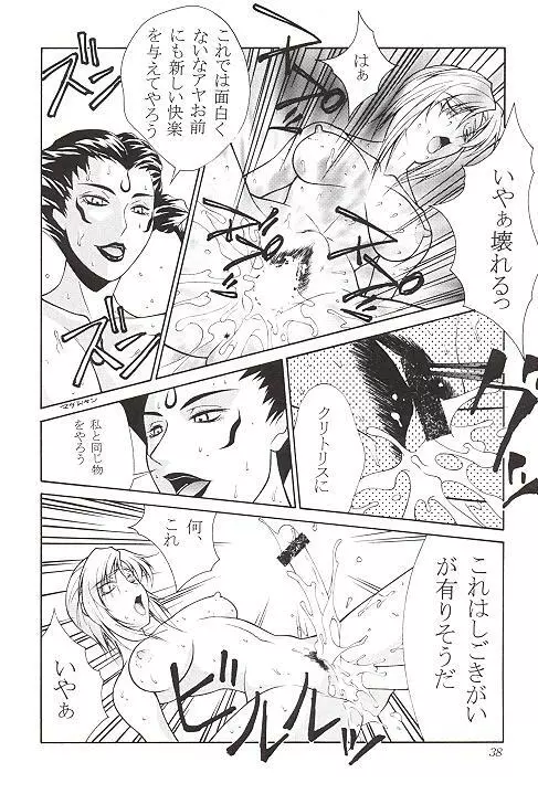 P.E. - Isshuu Clear Go no Sohon nite.., Page.12