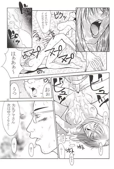 P.E. - Isshuu Clear Go no Sohon nite.., Page.15