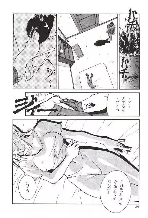 P.E. - Isshuu Clear Go no Sohon nite.., Page.2