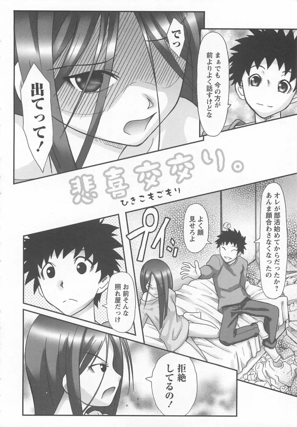 ワタシ至上主義 Page.128