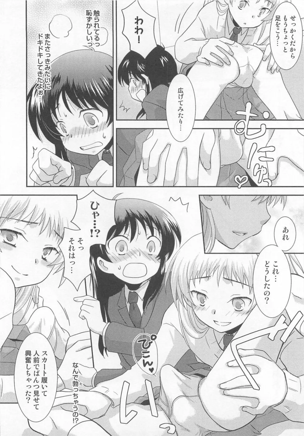 オトコのコHEAVEN Vol.03 Page.47