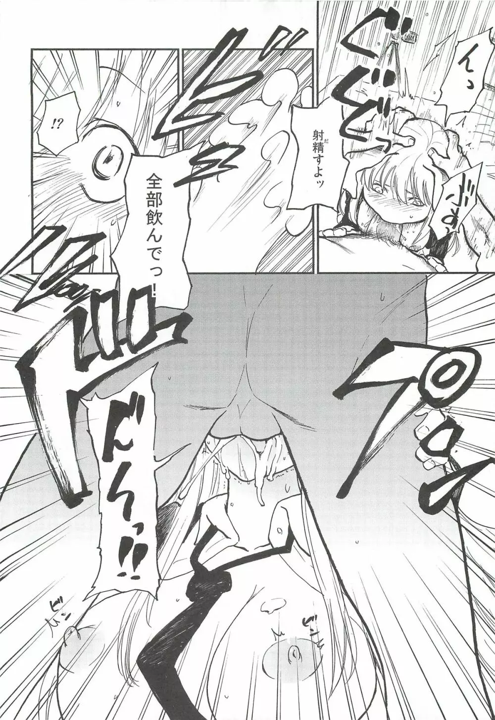 (例大祭9) [白ネギ屋 (miya9)] -udongein- (東方Project) Page.13