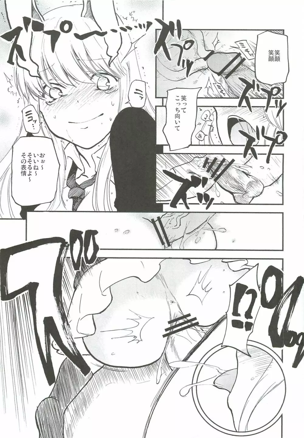 (例大祭9) [白ネギ屋 (miya9)] -udongein- (東方Project) Page.16