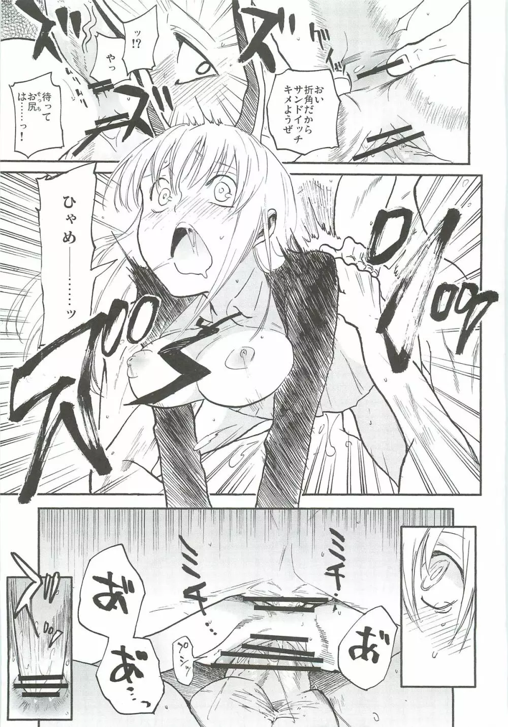 (例大祭9) [白ネギ屋 (miya9)] -udongein- (東方Project) Page.18