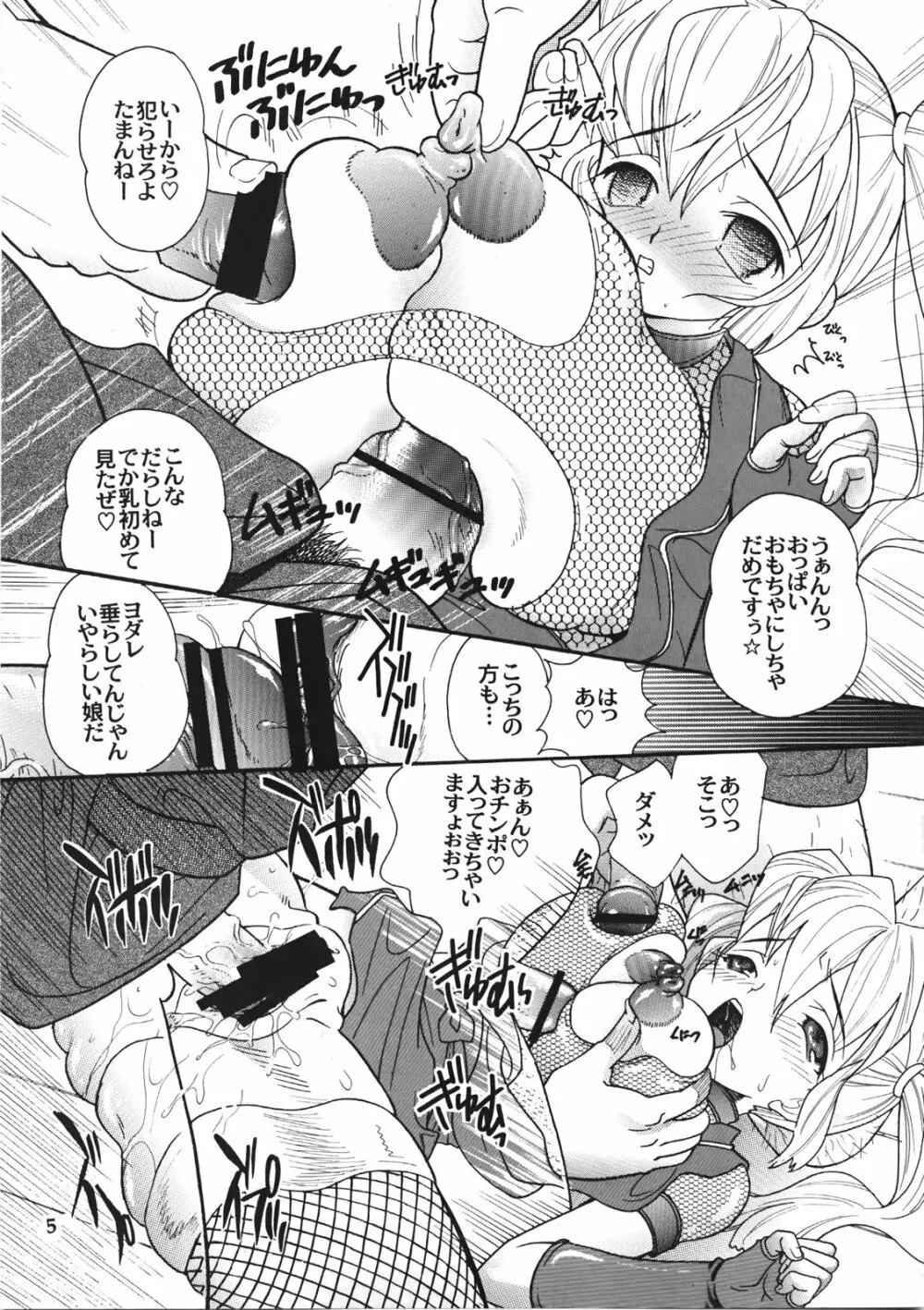 女忍画報 Page.4