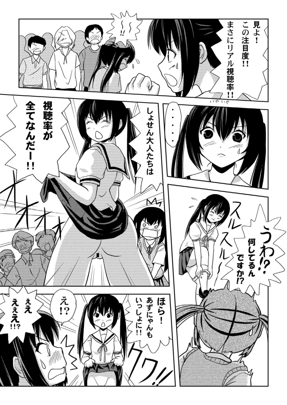 南カナと中野梓の本2 Page.10