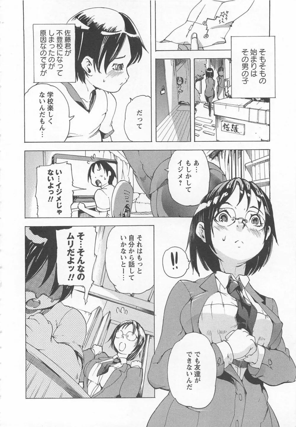 ハニースポット Page.11