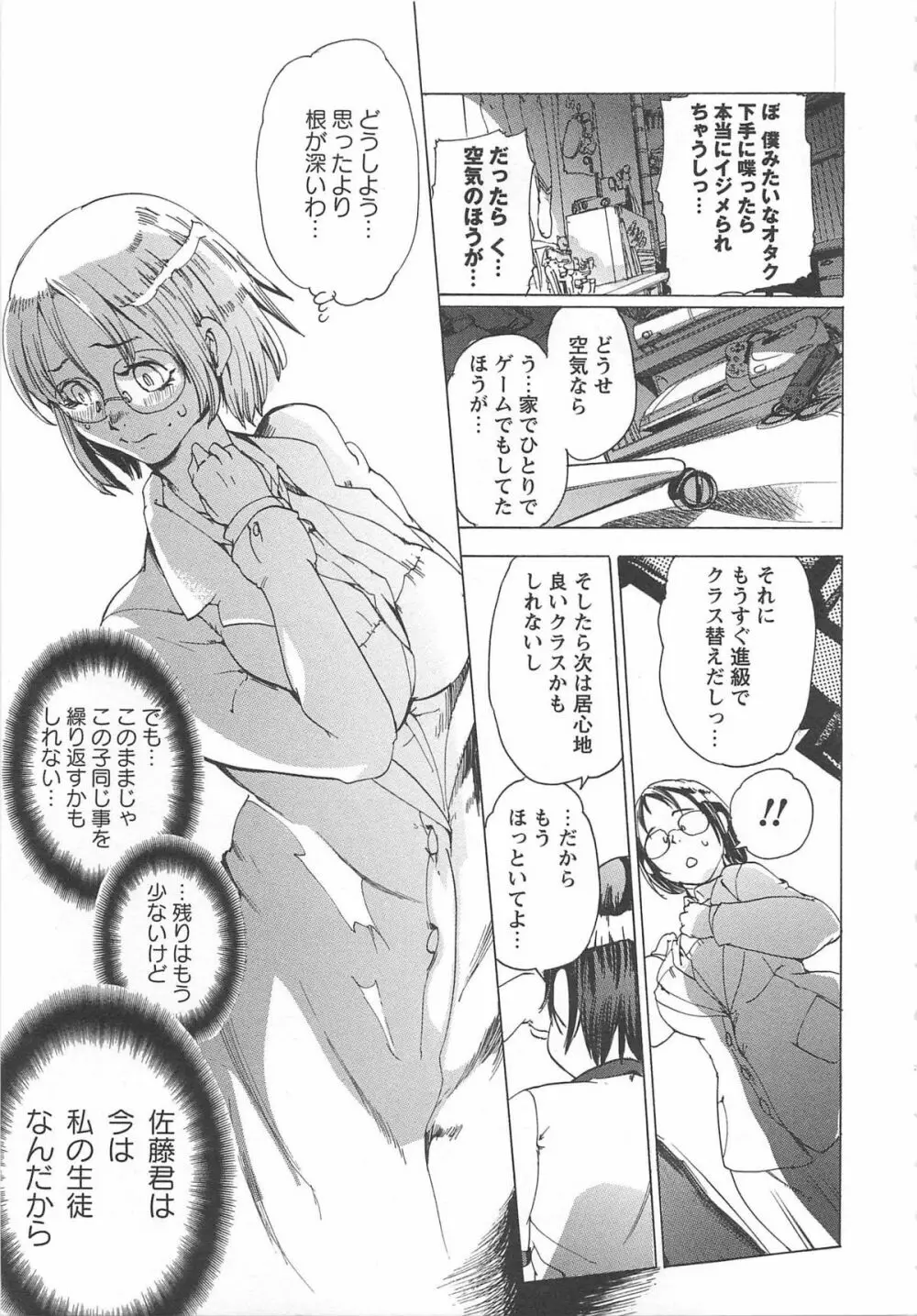 ハニースポット Page.12