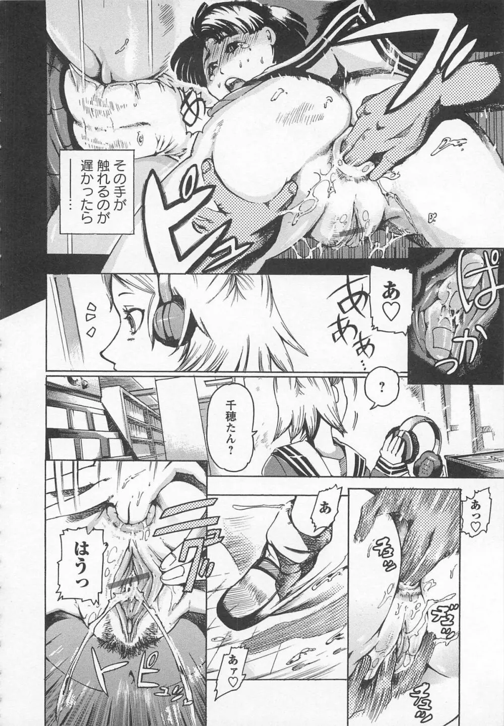 ハニースポット Page.131