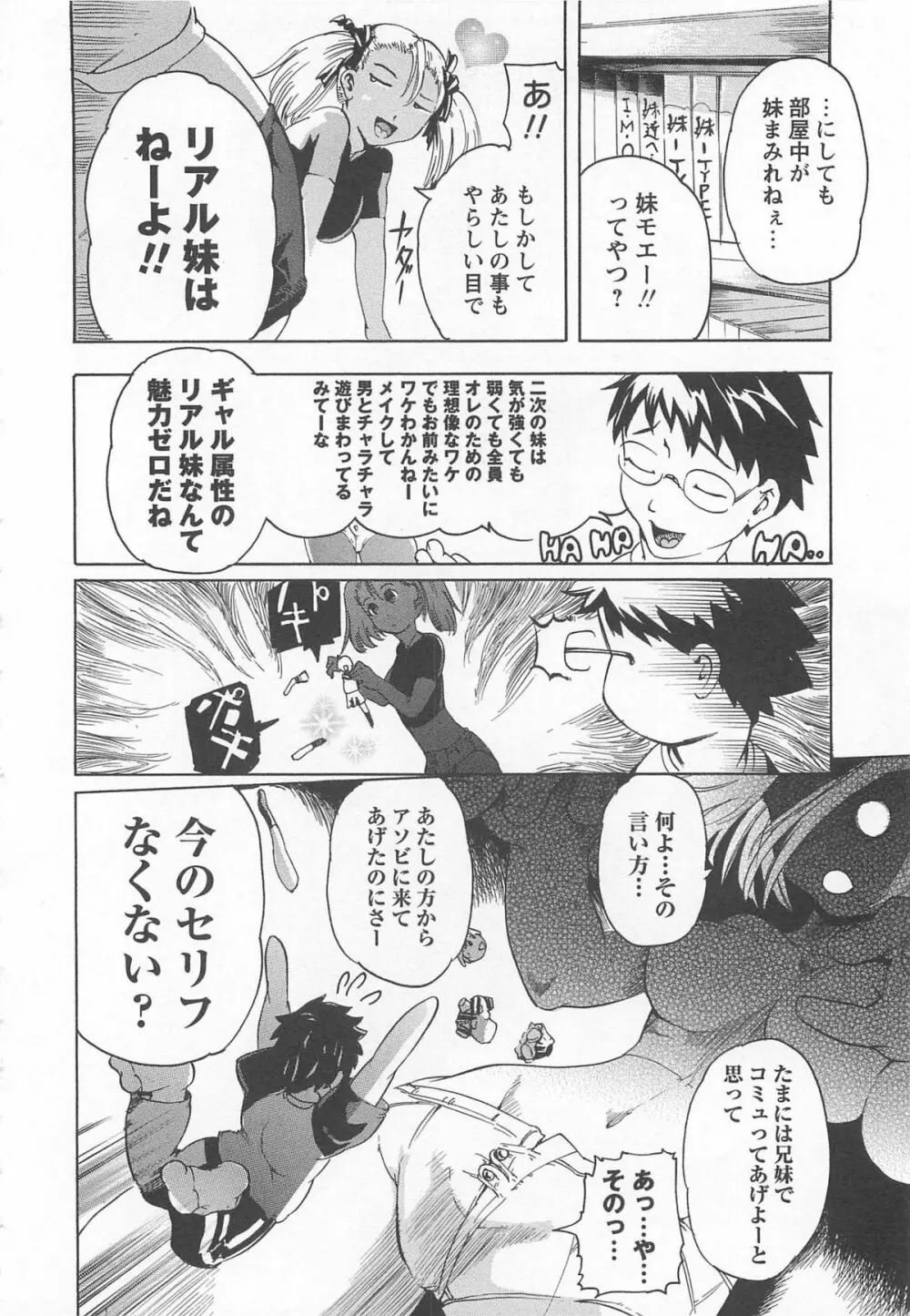 ハニースポット Page.29