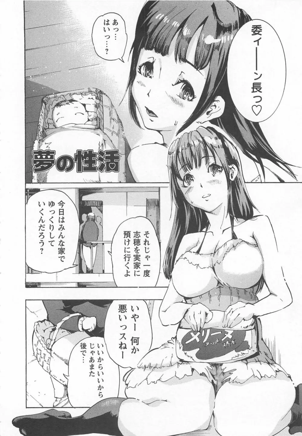 ハニースポット Page.45