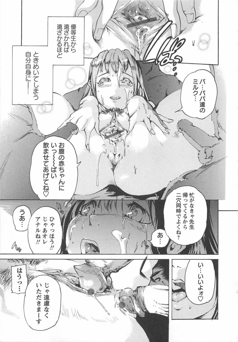 ハニースポット Page.54