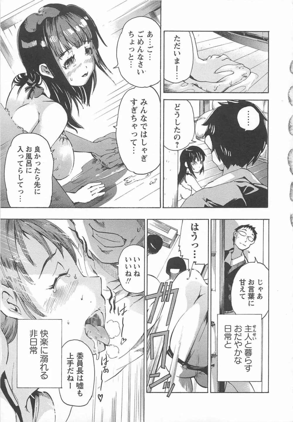 ハニースポット Page.62