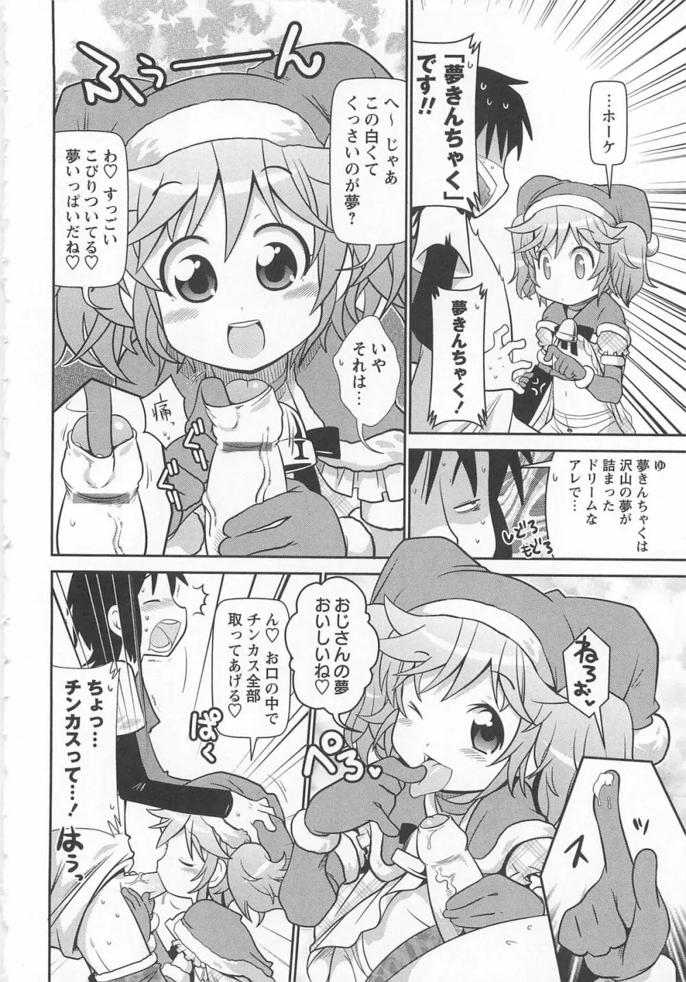 びゅーびゅーびっち Page.173