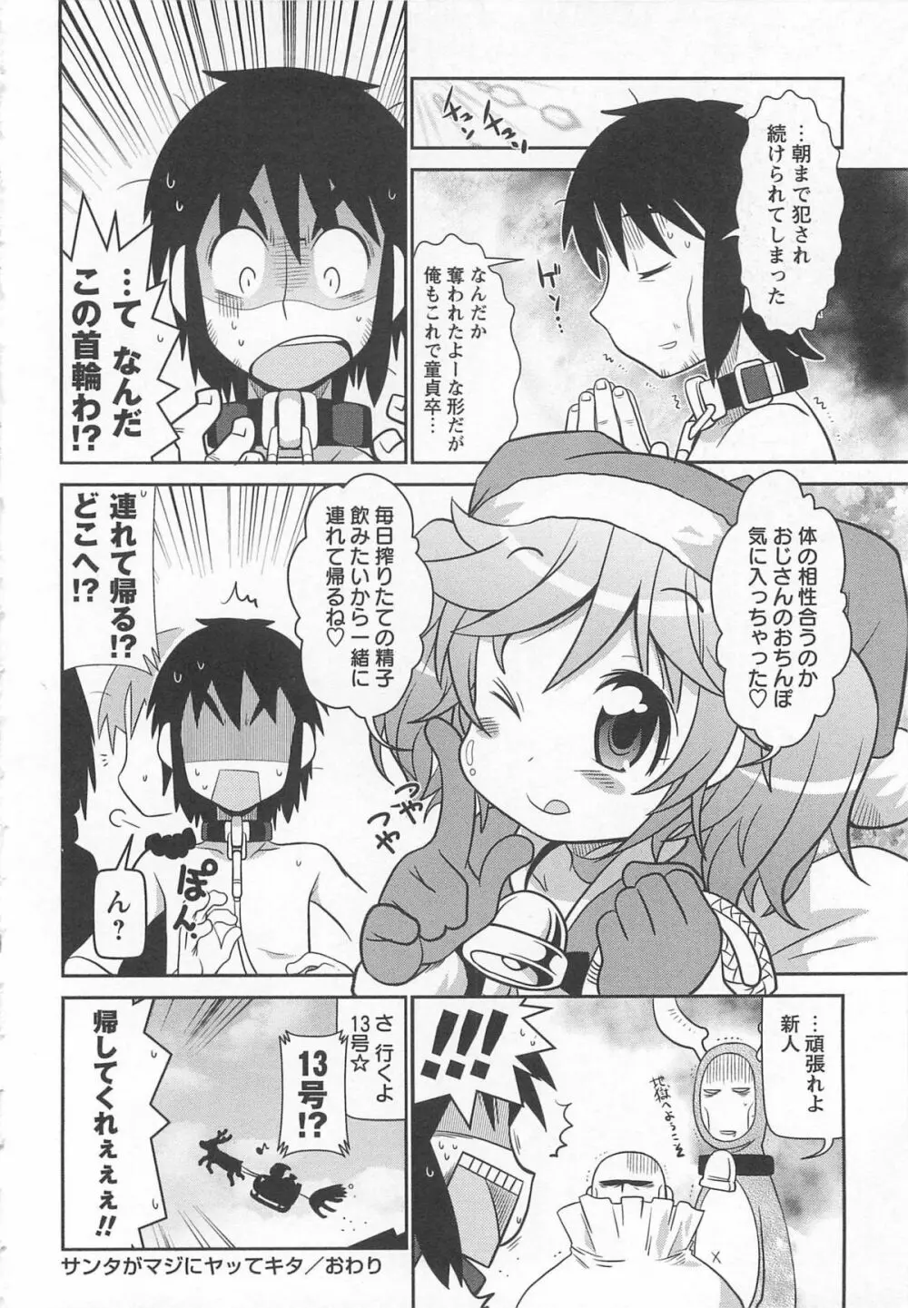 びゅーびゅーびっち Page.183