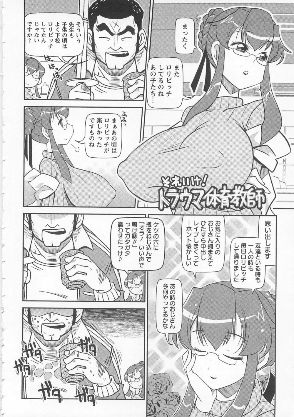 びゅーびゅーびっち Page.195