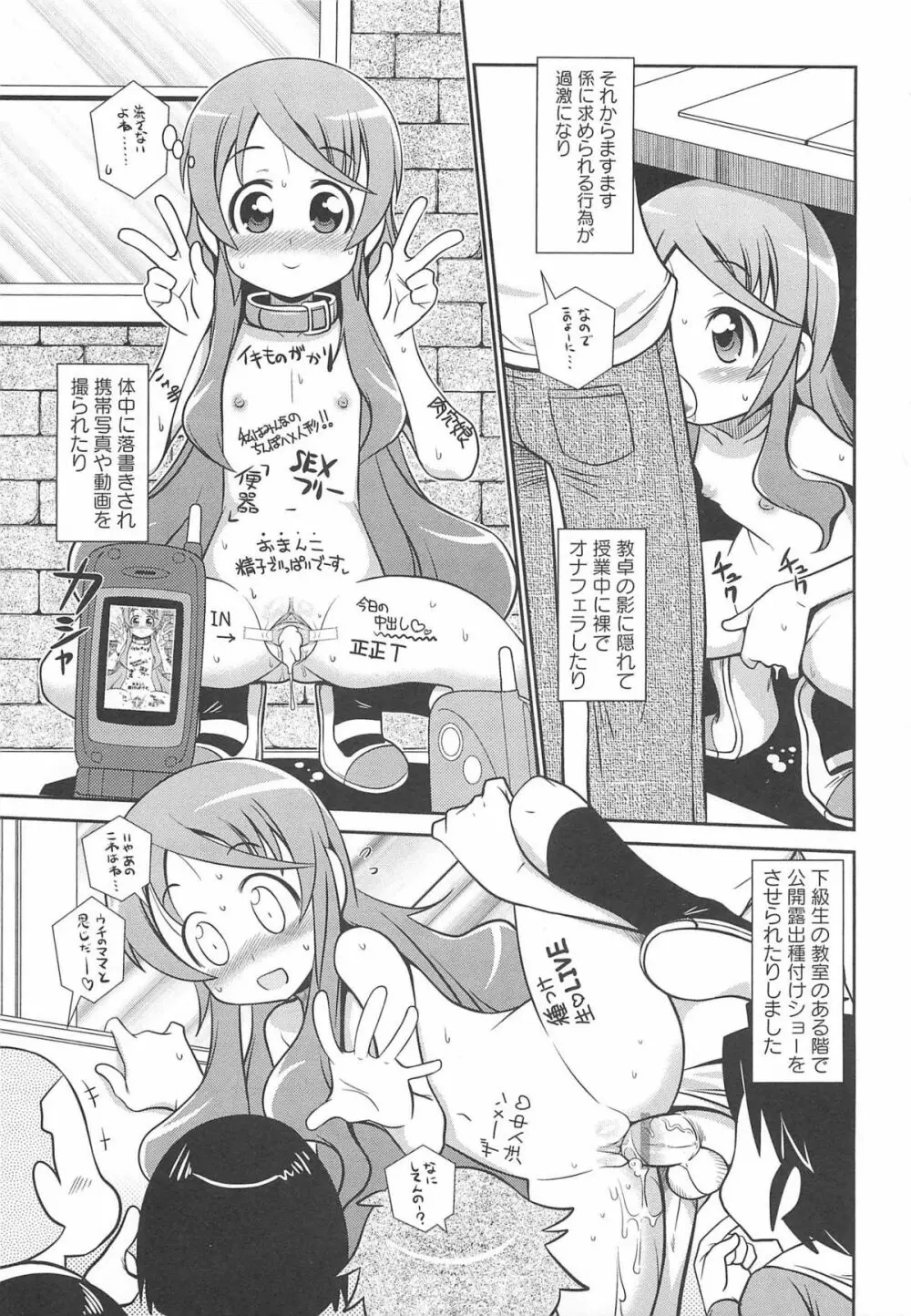 びゅーびゅーびっち Page.90