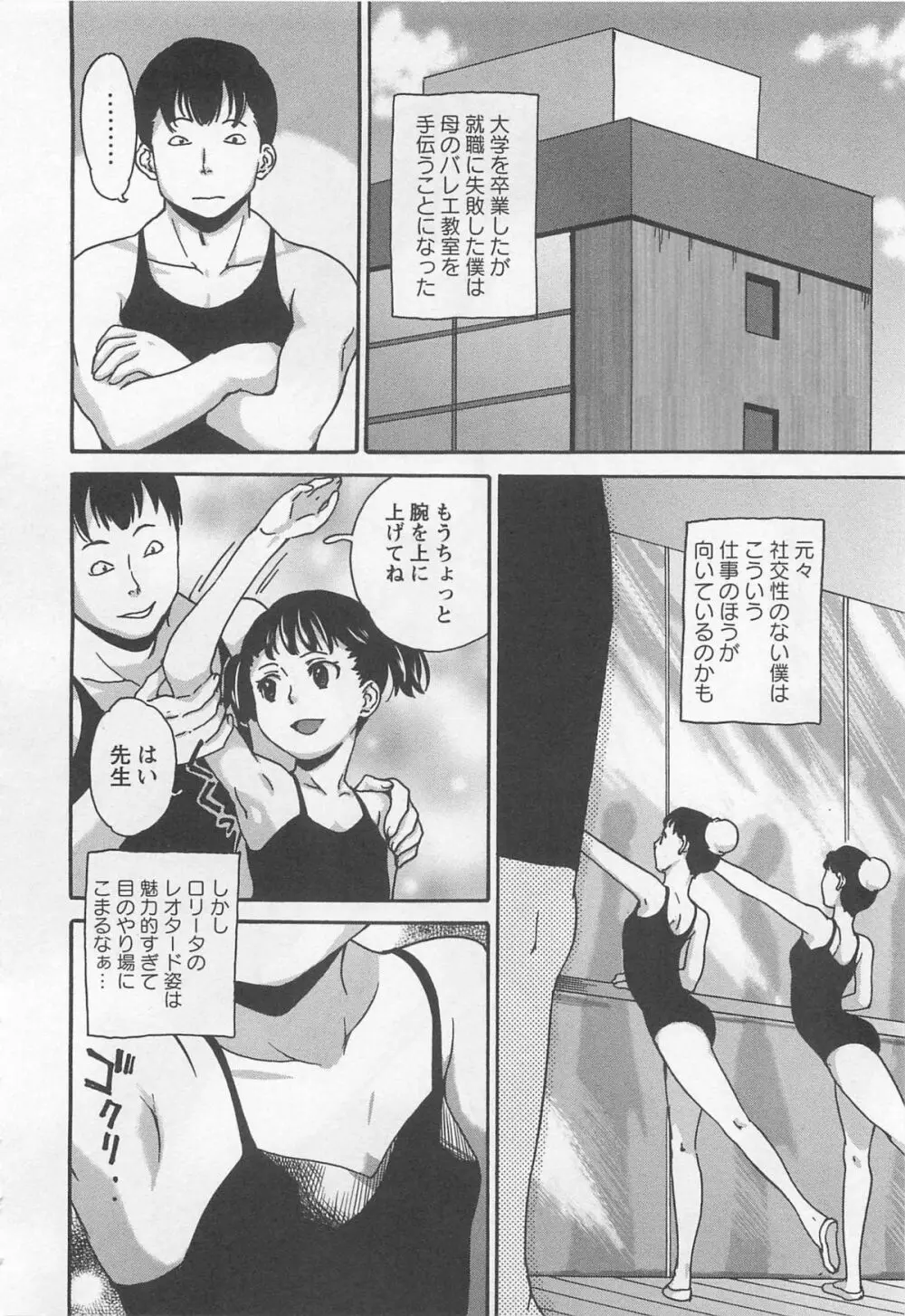 ばーじんスリット Page.92