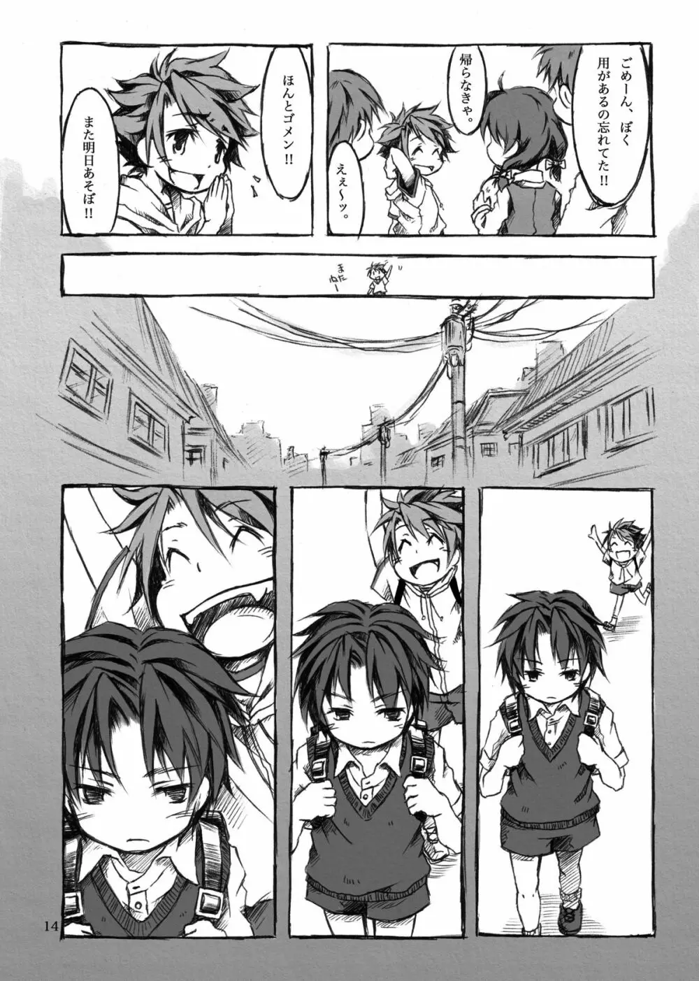 KinderGarten21 再録本I Page.14