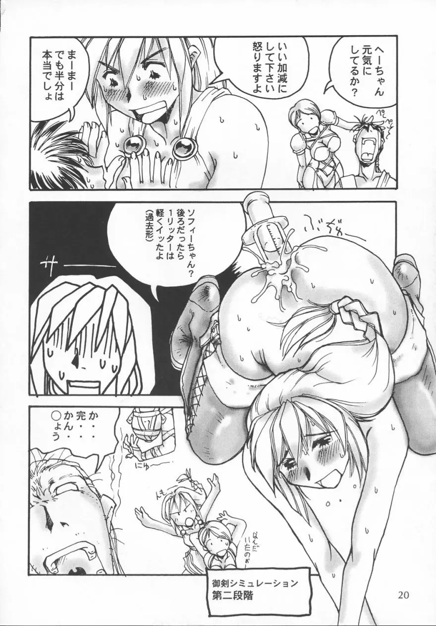 ZEAL Page.21