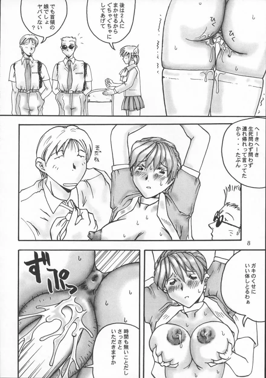 ZEAL Page.9