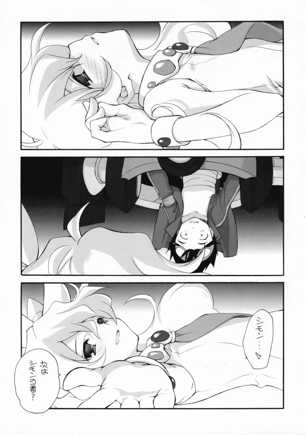 NiaNia Page.12