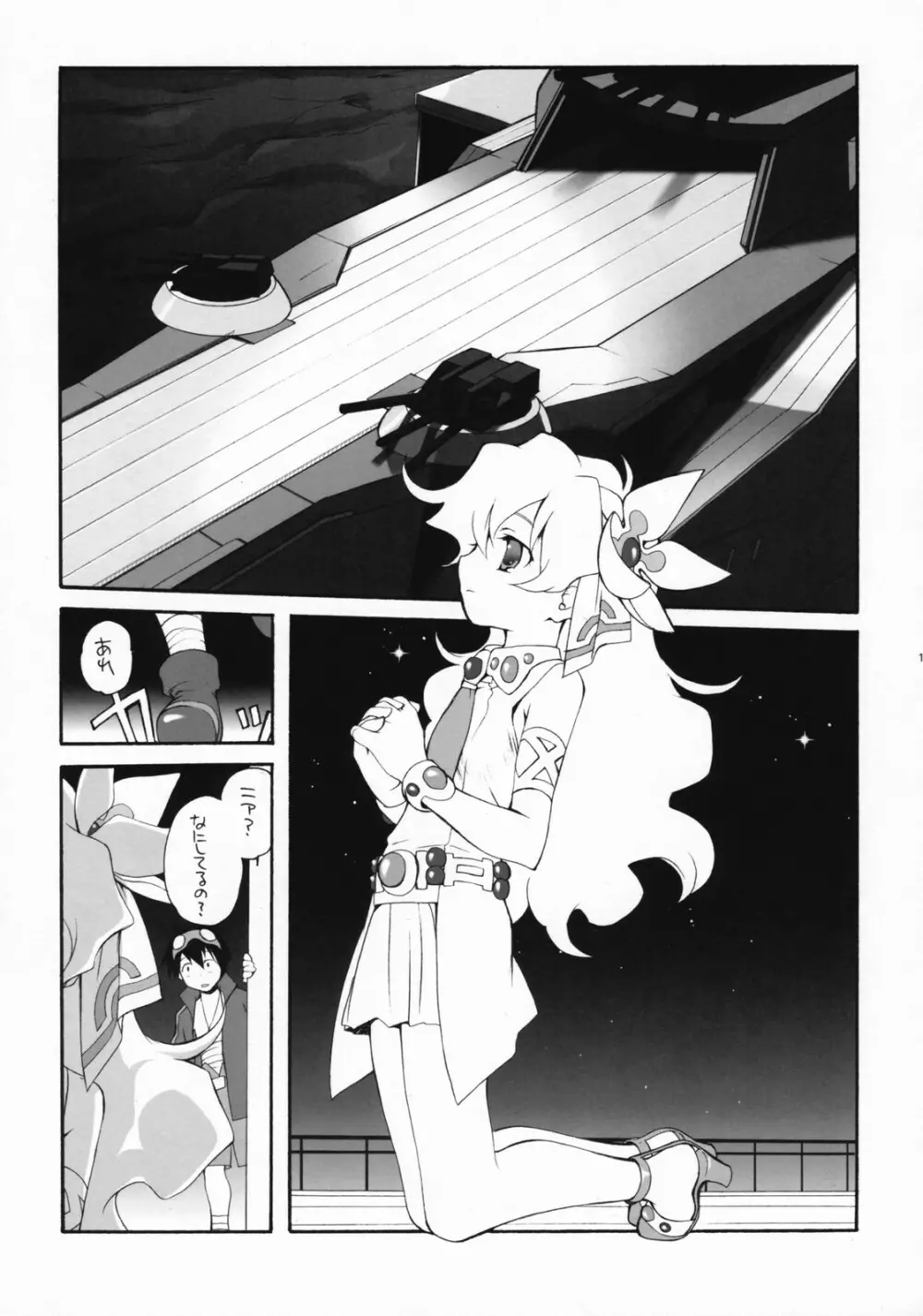 NiaNia Page.14