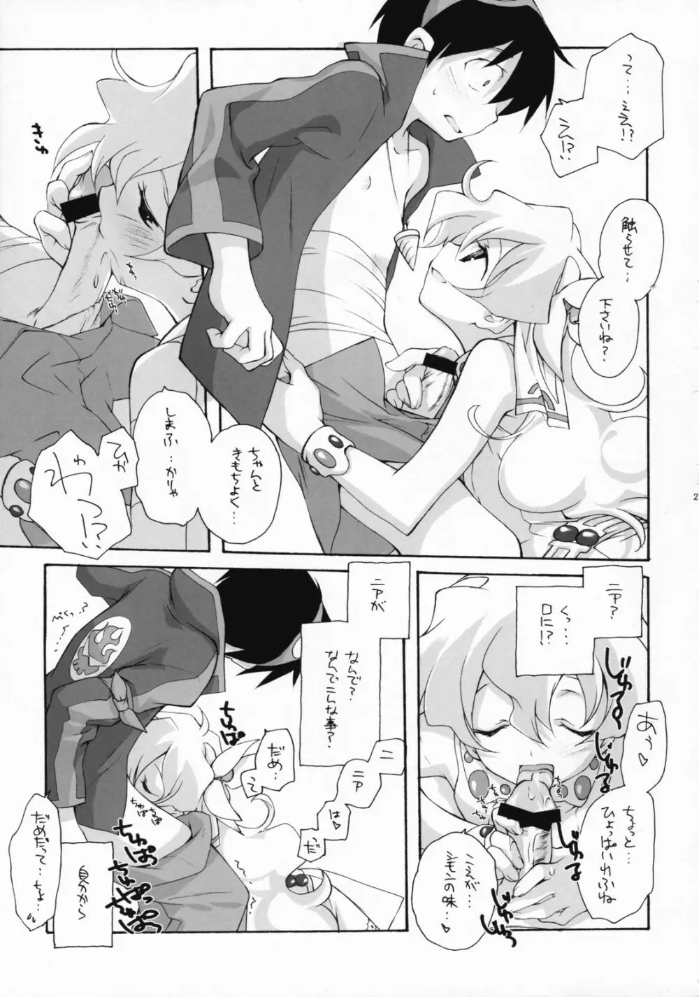 NiaNia Page.22