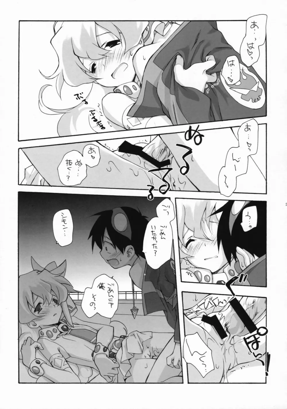 NiaNia Page.36