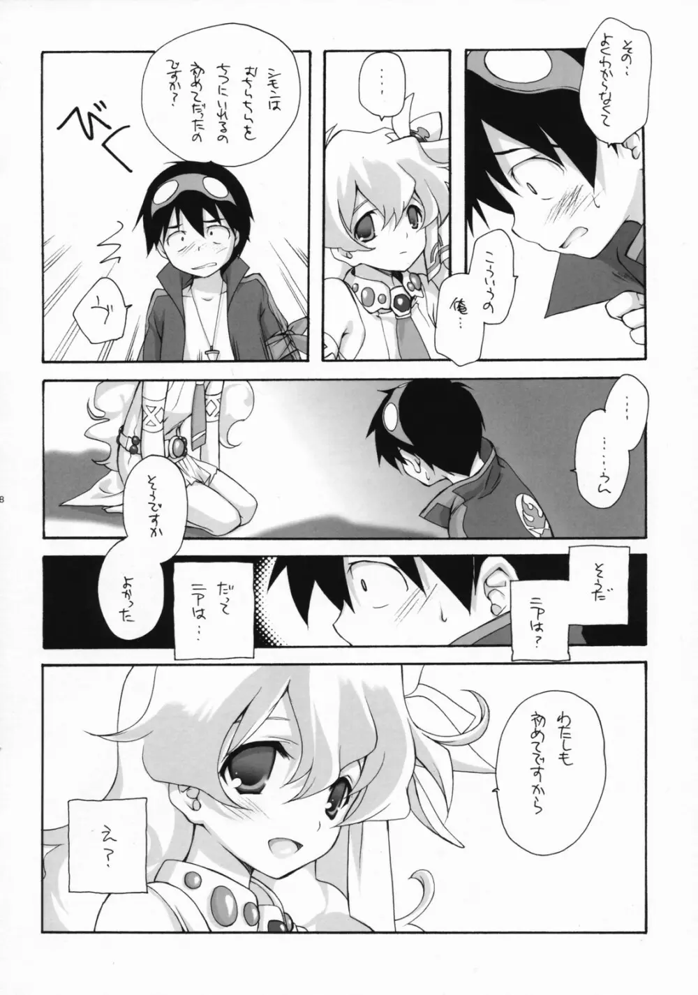 NiaNia Page.37