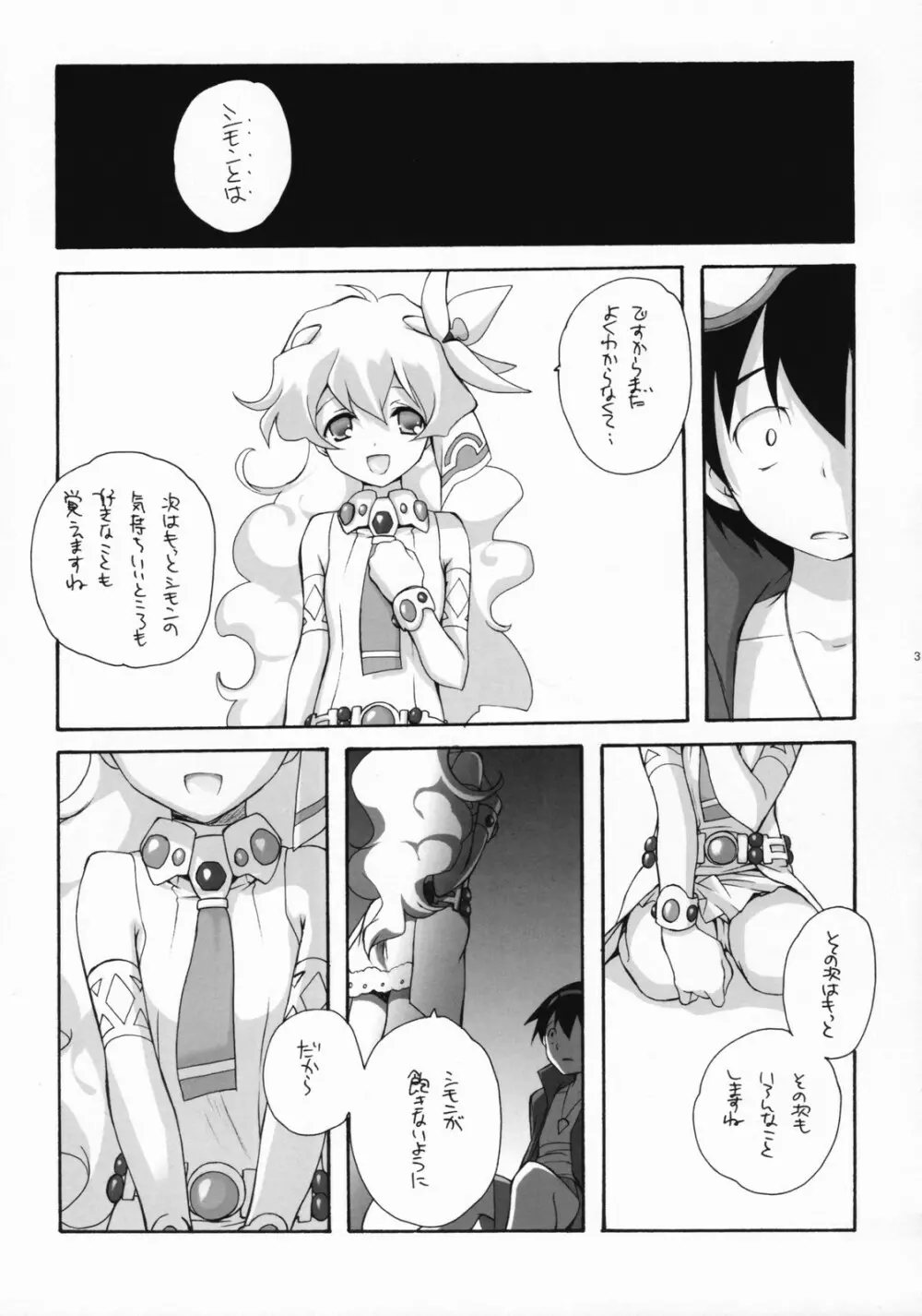 NiaNia Page.38