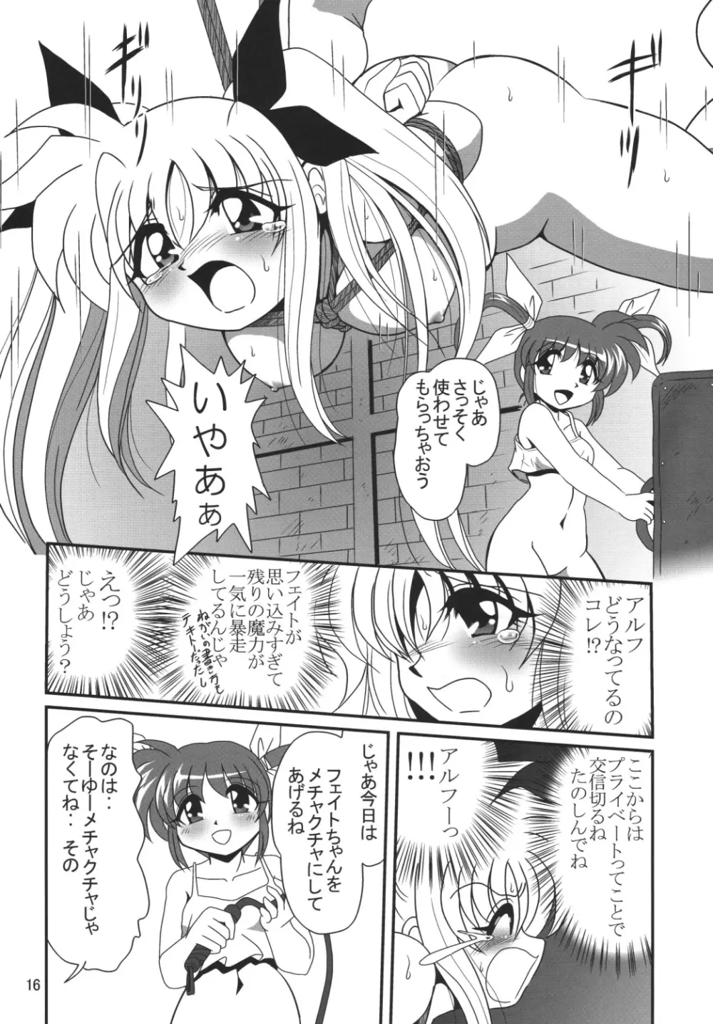 ストレートザンバー Page.15