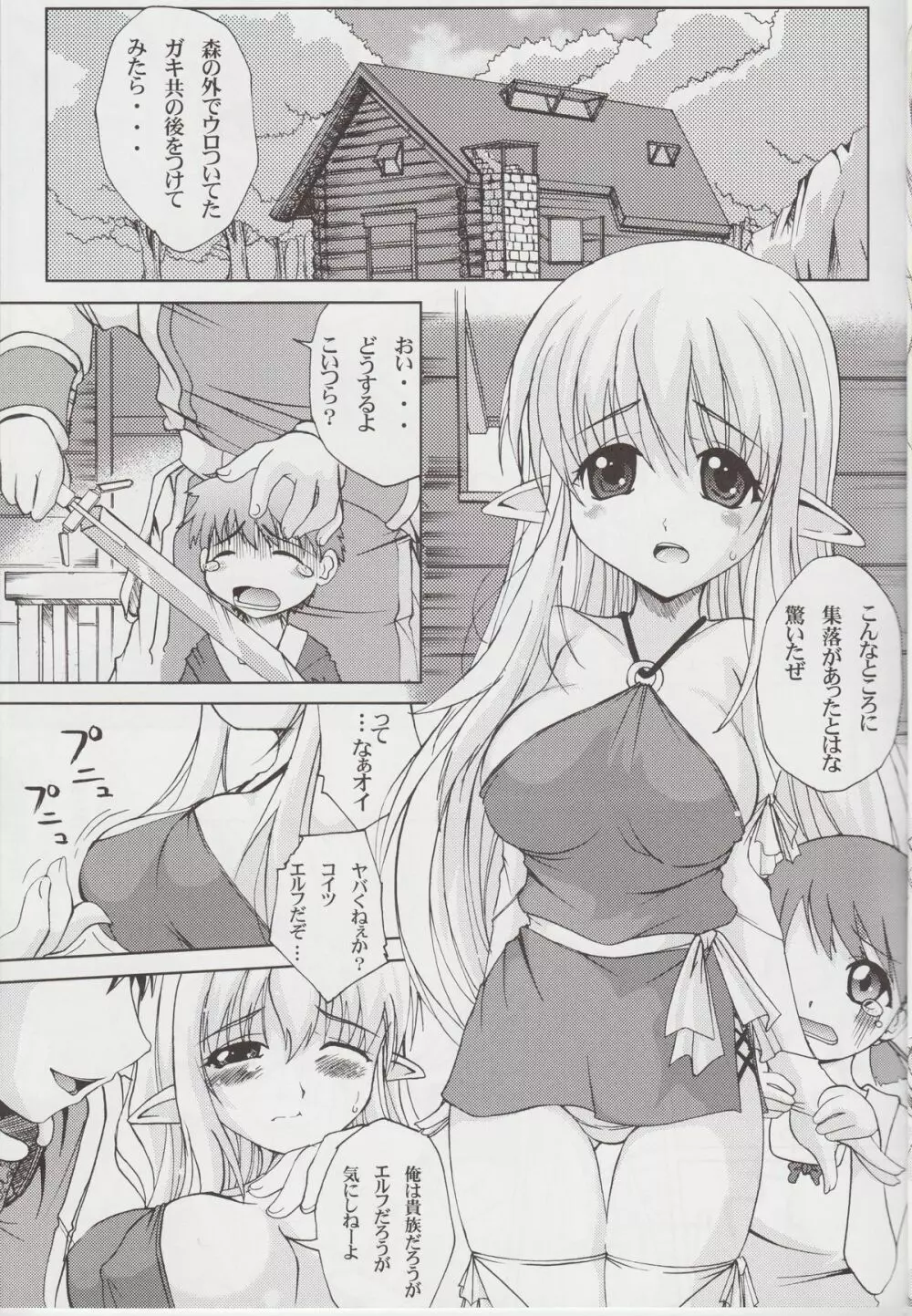 てぃふぁ缶Zero Page.4