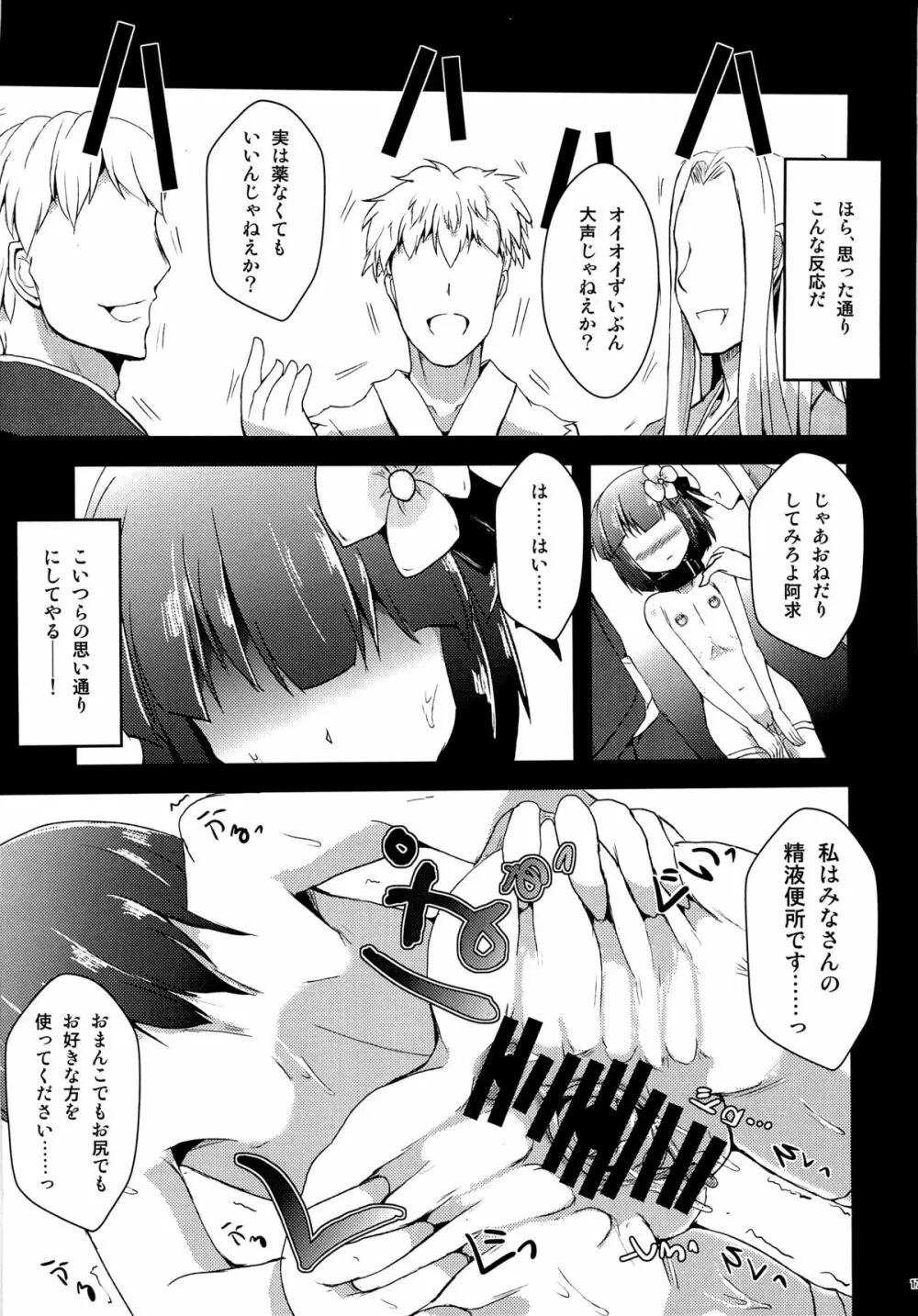 病葉 Page.18