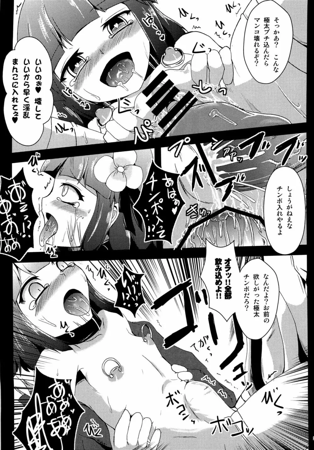 病葉 Page.22