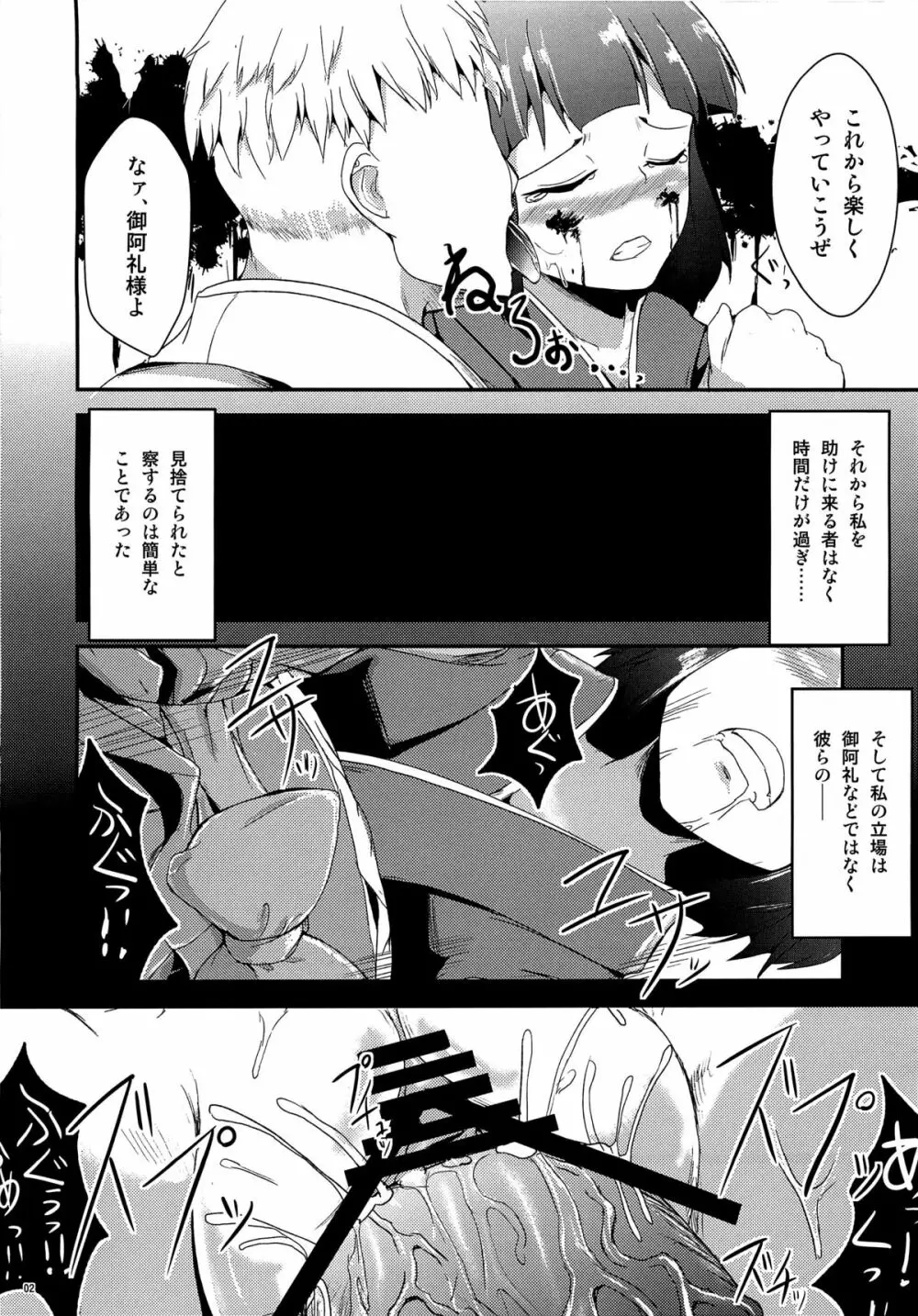 病葉 Page.3