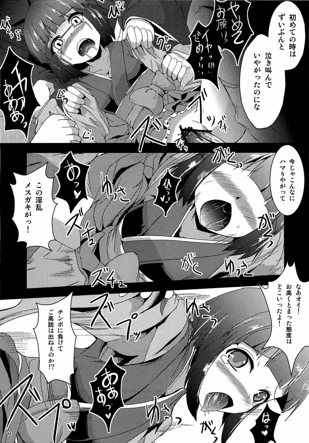 病葉 Page.5