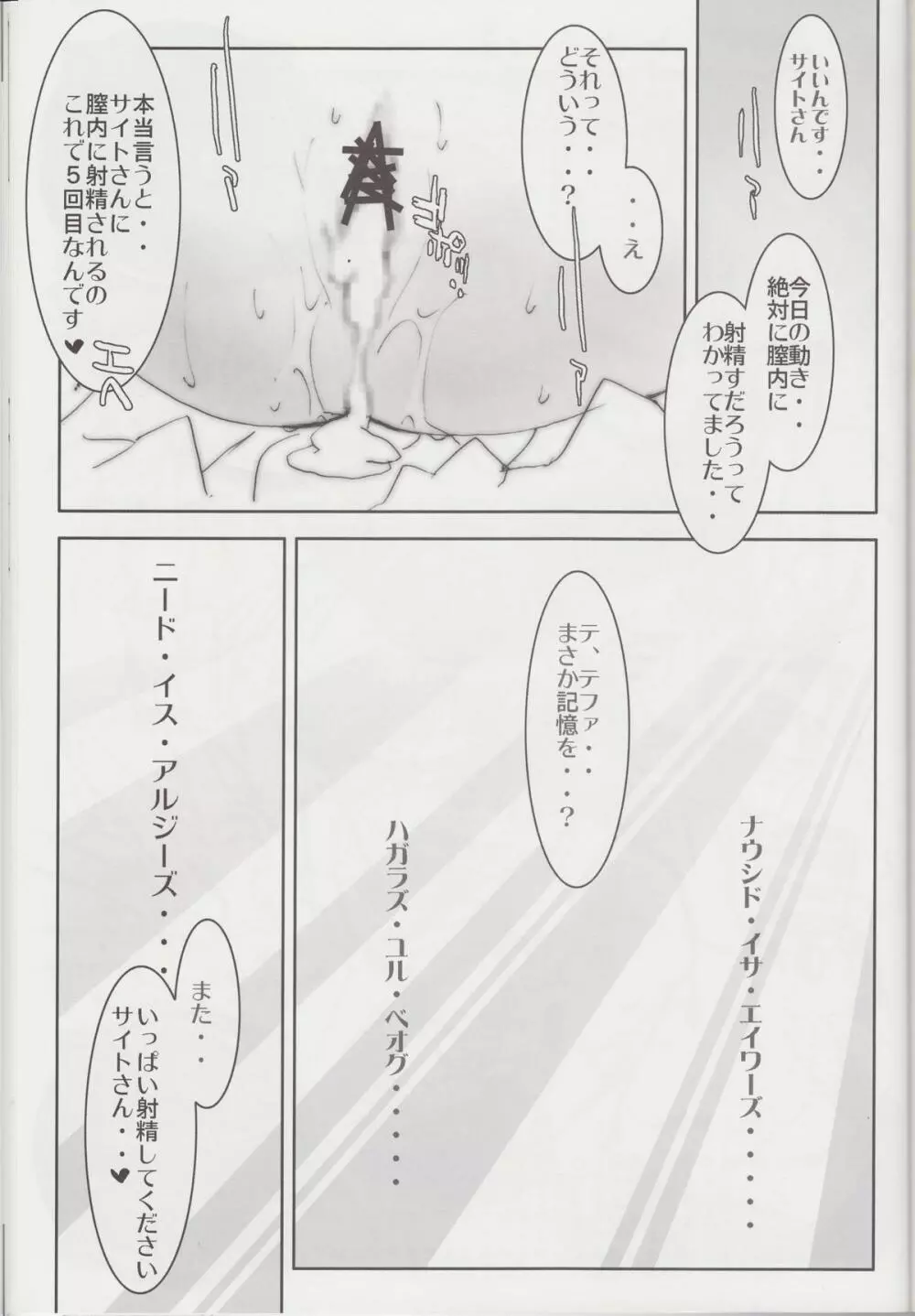 胸革命 バストレボリューション Page.32