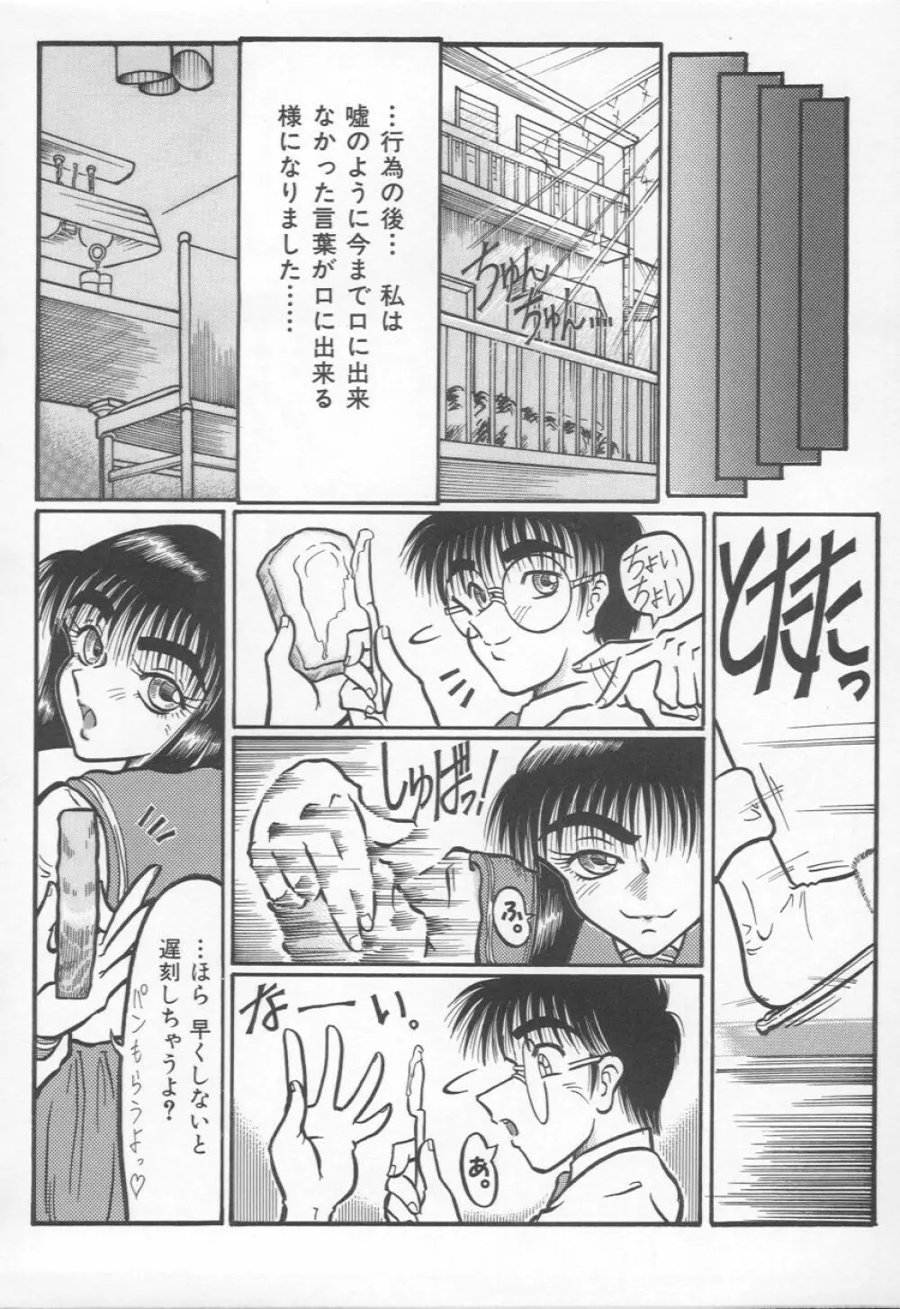 自慰依存症 Page.163