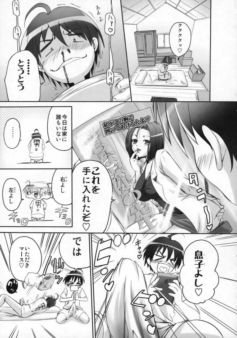 人魚姫と書いて任侠姫と読むきん Page.6