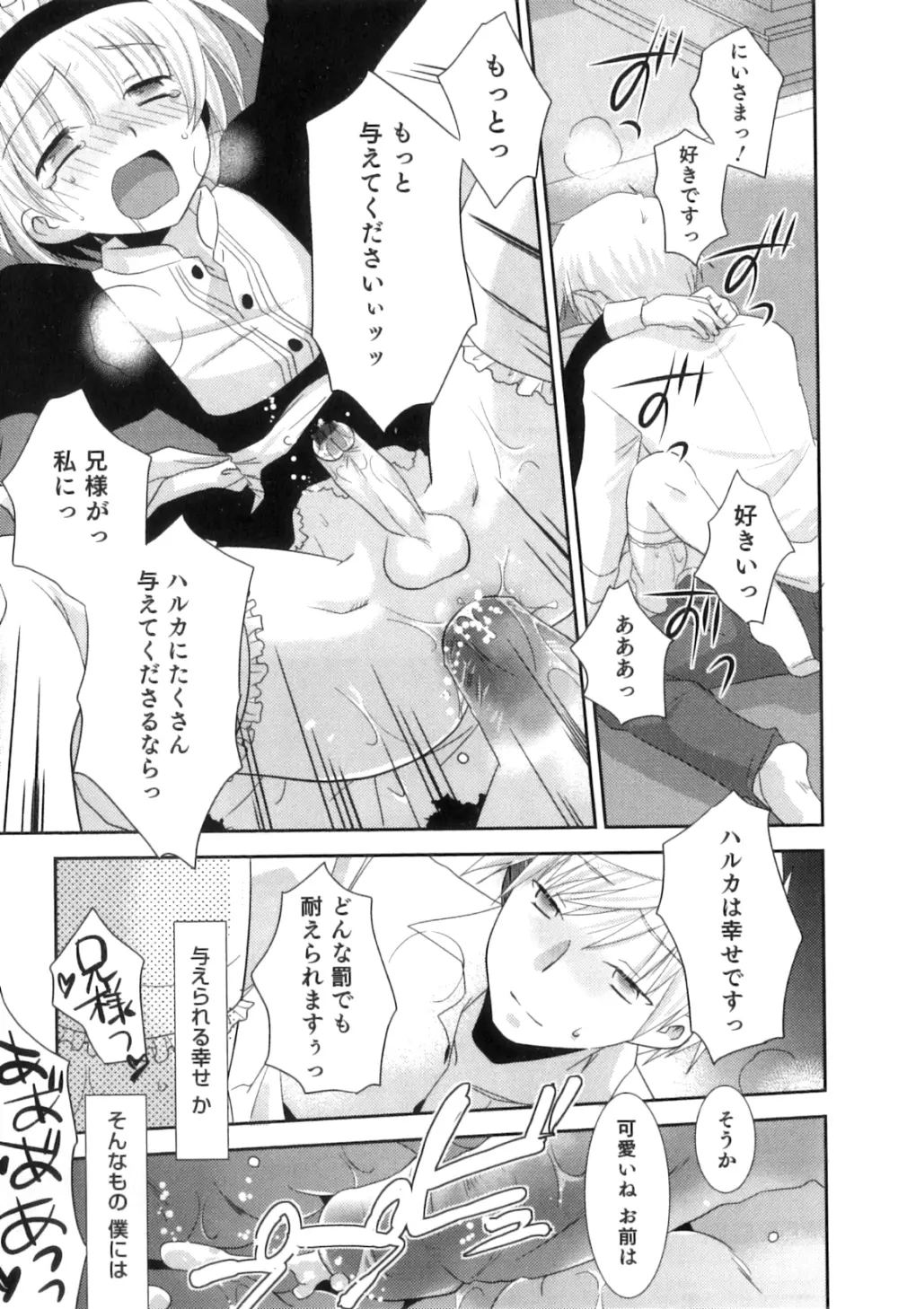 オトコのコHEAVEN Vol.04 Page.130