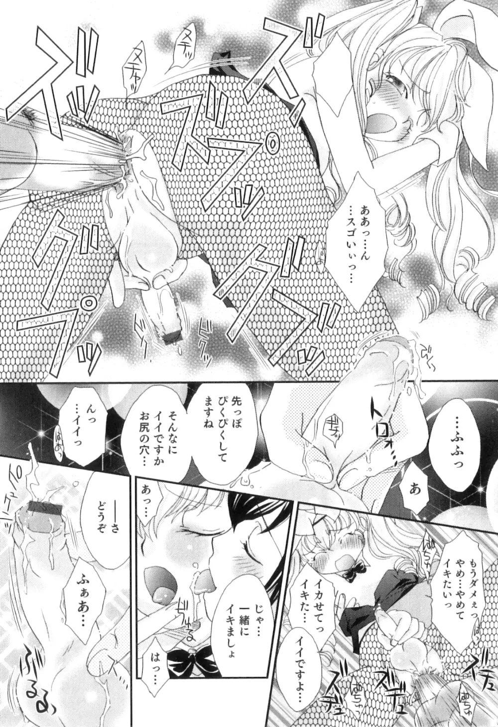 オトコのコHEAVEN Vol.04 Page.152